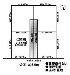 売土地　浅井町西浅井　全4区画　既存宅地　C区画