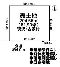 中古戸建　旧住造法