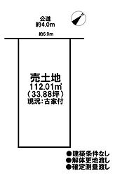 売土地　市街化区域