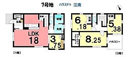 新古一戸建　江南市古知野町本郷　全7区画　7号地