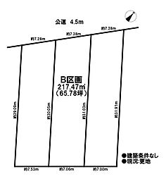 売土地　市街化区域　扶桑町柏森長畑　全3区画　Ｂ区画