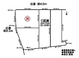 売土地　旧既存宅地　大口町秋田　全4区画　C区画