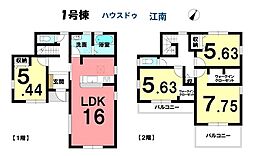 新築一戸建　江南市後飛保町両家　全4棟　1号棟