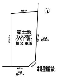 売土地　市街化区域