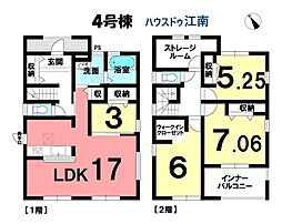 新築一戸建　大口町奈良子　全4棟　4号棟