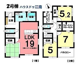 新築一戸建　江南市尾崎町白山　全2棟　2号棟