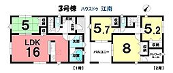 新築一戸建　扶桑町斎藤本郷屋敷　第1　全4棟　3号棟