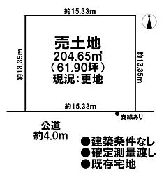 中古戸建　旧住造法