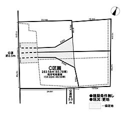 売土地 既存宅地（一部新宅地）後飛保町両家　全4区画　C区画