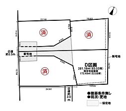 売土地 既存宅地（一部新宅地）後飛保町両家　全4区画　D区画