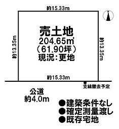 売土地　旧住造法