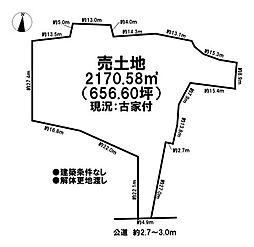 売土地　市街化区域