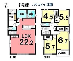 新築一戸建　江南市木賀東町新宮　全2棟　1号棟