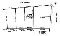 売土地　既存宅地　江南市田代町南出　3号地