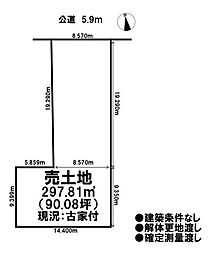 売土地　市街化区域