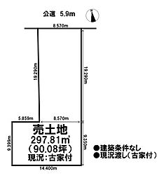 売土地　市街化区域
