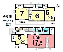 新築一戸建　江南市五明町　全2棟　A号棟