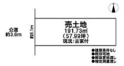売土地　既存宅地