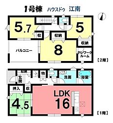新築一戸建　扶桑町南山名　第4　全2棟　1号棟