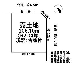 売土地 市街化区域