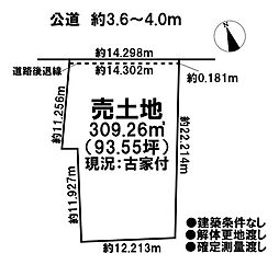 売土地 市街化区域