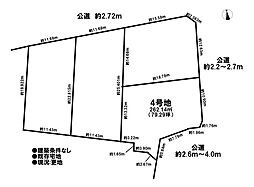 売土地　既存宅地　浅井町大野　全4区画　4号地