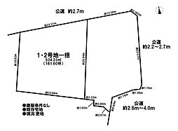 売土地　既存宅地　浅井町大野　全2区画　1・2号地