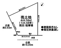 売土地　市街化区域