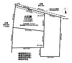 売土地　既存宅地　丹羽郡大口町堀尾跡1丁目　全3区画　A区画