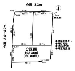 売土地　既存宅地　一宮市南小渕字貴船　全3区画　C区画