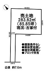 売土地 市街化区域