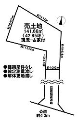 売土地 市街化区域