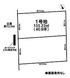 売土地　古知野町小金　市街化区域　全2区画　1号地