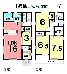 新築一戸建　岩倉市第1宮前町　全3棟　1号棟