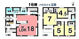 新築一戸建　大口町二ツ屋　全2棟　1号棟