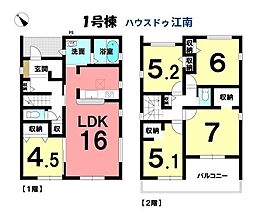 新築一戸建　江南市曽本町幼川添　全2棟　1号棟