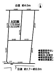 売土地　既存宅地　江南市中奈良町本郷東　3区画　A区画