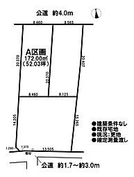 売土地　既存宅地　江南市中奈良町本郷東　3区画　A区画