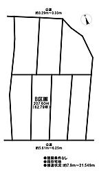 売土地　千秋町穂積宮西　既存宅地　全7区画　B区画