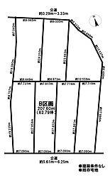 売土地　千秋町穂積宮西　既存宅地　全7区画　B区画