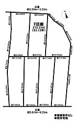 売土地　千秋町穂積宮西　既存宅地　全7区画　F区画