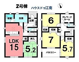 新築一戸建　江南市勝佐町西郷　全2棟　2号棟