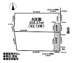 売土地　既存宅地（一部、新宅地）後飛保町中町　全2区画A区画