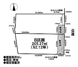 売土地　既存宅地（一部、新宅地）後飛保町中町　全2区画B区画