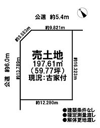 売土地　開発団地