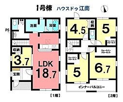 新築一戸建　岩倉市大山寺神田　全6棟　　1号棟