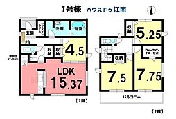 新築一戸建　大口町中小口　全1棟　1号棟