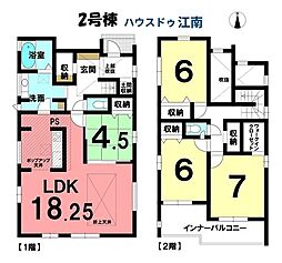 新築一戸建　岩倉市中野町御山寺　全2棟　2号棟