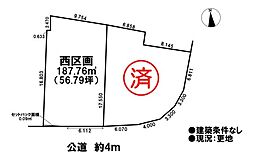 売土地　市街化区域　江南市赤童子町藤宮　全2区画　西区画