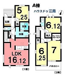 新築一戸建　大口町余野2丁目　全2棟　A棟